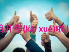 初三第一節主題班會PPT資料