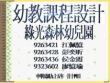前言杜威說「兒童是起點是中心是終鵠兒童發展與兒童生長就是理完美版資料