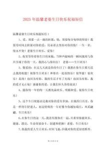 2025年溫馨老婆生日快樂祝福短信