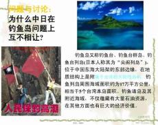 化學高一下必修海水的綜合利用課件(共54張PPT)