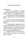 2025年施工現(xiàn)場安全承諾書