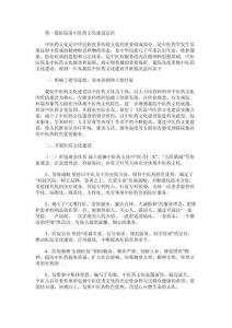 醫(yī)院度中醫(yī)藥文化建設(shè)總結(jié)