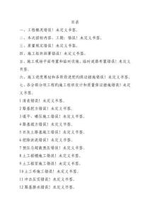 路基關(guān)鍵工程綜合施工組織設(shè)計(jì)