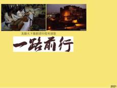 印度攝影團一路前行完美版資料