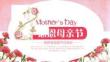 感恩母親節(jié)祝所有母親節(jié)節(jié)日快樂主題活動(dòng)PPT模板