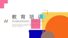 圓形漸變教育培訓通用ppt模板