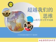 哲學(xué)淺思完美版資料