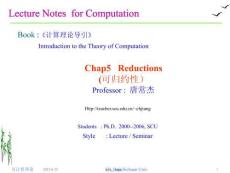 唐常杰翻譯的計(jì)算理論導(dǎo)引9(共70張PPT)