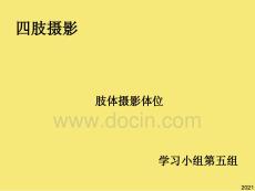 四肢攝影完美版資料