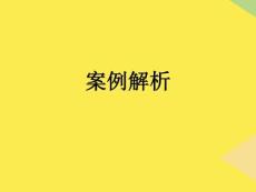 國際貿易12章案例題2022優秀文檔