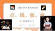 【新】人教版（2024）數學七年級上冊《點、線、面、體》PPT課件