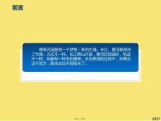 城市環(huán)保-地球-房地產(chǎn)-模板(與“添加”有關(guān)文檔共7張)