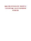 2025內蒙古呼和浩特市第二季度青年見習崗位需求688人筆試歷年參考題庫附帶答案詳解