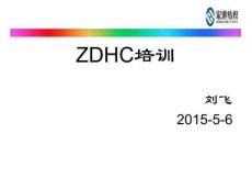 ZDHC培訓(ppt文檔)