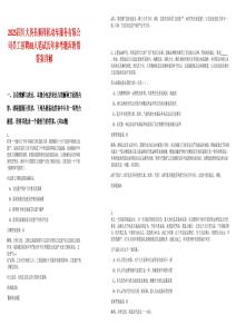 2025四川大英縣順祥機(jī)動(dòng)車服務(wù)有限公司員工招聘88人筆試歷年參考題庫附帶答案詳解