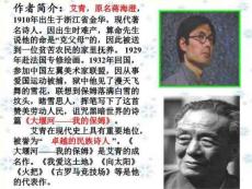 大堰河我的保姆22022優秀文檔