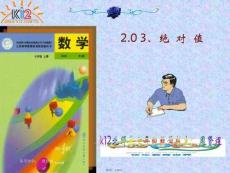 奉節中學(共14張PPT)