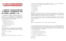 2025內(nèi)蒙古扎蘭屯民航機(jī)場(chǎng)招聘消防戰(zhàn)斗員筆試歷年參考題庫(kù)附帶答案詳解