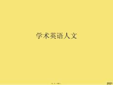 學(xué)術(shù)英語人文(與“英語”有關(guān)的文檔共80張)