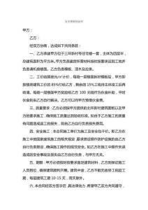 安全質(zhì)量協(xié)議書