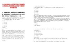 2025安徽安慶市懷寧縣交發(fā)公司和城投公司選聘人員調(diào)整筆試歷年參考題庫附帶答案詳解