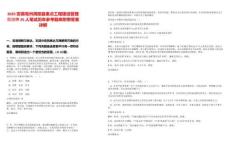 2025安徽亳州渦陽縣重點(diǎn)工程建設(shè)管理局招聘25人筆試歷年參考題庫附帶答案詳解