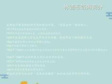 張陽決策過程漸進決策理論(“決策”文檔)共18張