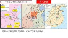 2026屆新高考歷史沖刺熱點復習 秦統一多民族封建國家的建立