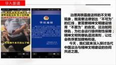 第10課+當代中國的法治與精神文明建設-2025-2026學年高二歷史上學期歷史統編版（2019）選擇性必修1