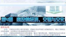 秦漢的經濟、交通與文化--2026屆高三統編版（2019）歷史一輪復習