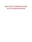 2025山東青島中化集團營銷業(yè)務(wù)崗春招筆試歷年參考題庫附帶答案詳解