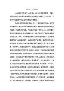 急診科護士先進事跡材料