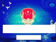 找準位置-明確任務-做好司法鑒定管理工作1-司法鑒定投訴處理培訓班課件完整