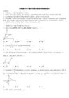 共和縣2025屆中考數(shù)學最后沖刺模擬試卷含解析