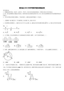 犍為縣2025年中考數(shù)學模擬精編試卷含解析