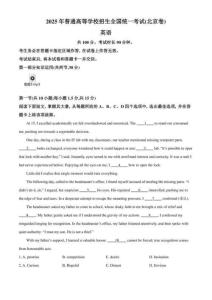 2025年高考（北京卷）英語真題（學生版+解析版+聽力音頻）