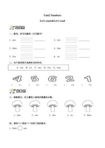 （新交際英語2024版）英語一年級上冊Unit 2全單元課時練習（含解析）