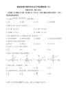 2026湖南省高中數學學業水平考試模擬卷（9）（學生版+解析版）
