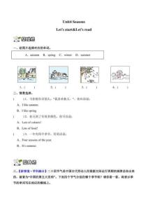 （新交際英語2024版）英語二年級上冊Unit 4全單元課時練習(xí)（含解析）
