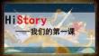 2025年高一歷史開學第一課指導課件（精編）