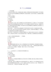 2025中級(jí)經(jīng)濟(jì)師《工商管理》章節(jié)千題（第八章人力資源規(guī)劃與薪酬管理）