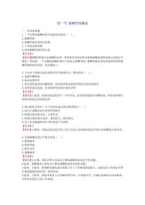 2025中級(jí)經(jīng)濟(jì)師《人力資源管理》章節(jié)千題（第八章薪酬管理）