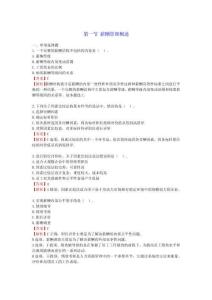2025中級(jí)經(jīng)濟(jì)師《人力資源管理》章節(jié)千題（第八章薪酬管理）