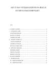 2025至2030中國直接面向消費者的DNA測試行業項目調研及市場前景預測評估報告