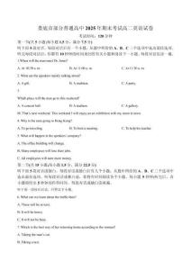 湖南省婁底市部分普通高中2024-2025學年高二下學期期末考試英語試卷（含音頻） - 原卷