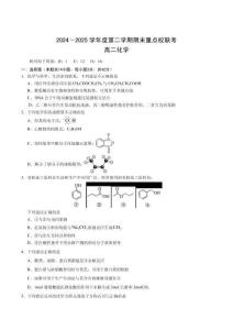 天津市五區縣重點校2024-2025學年2024-2025學年高二下學期7月期末聯考化學試卷（含答案）