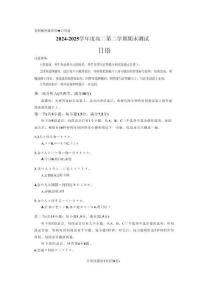 山東省臨沂市2024-2025學(xué)年高二下學(xué)期期末素養(yǎng)水平檢測(cè)考試日語(yǔ)試卷