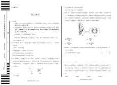 湖南省天一大聯(lián)考2026屆高三上學(xué)期階段性檢測(cè)物理（含答案）