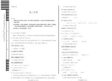 湖南省天一大聯(lián)考2026屆高三上學(xué)期階段性檢測(cè)日語(yǔ)（含答案）