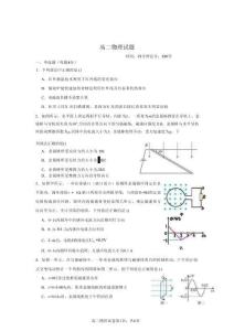 湖南省婁底市部分普通高中2024-2025學(xué)年高二下學(xué)期期末考試物理試卷（含答案）